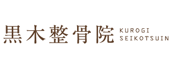 福岡市博多区「黒木整骨院」 ロゴ